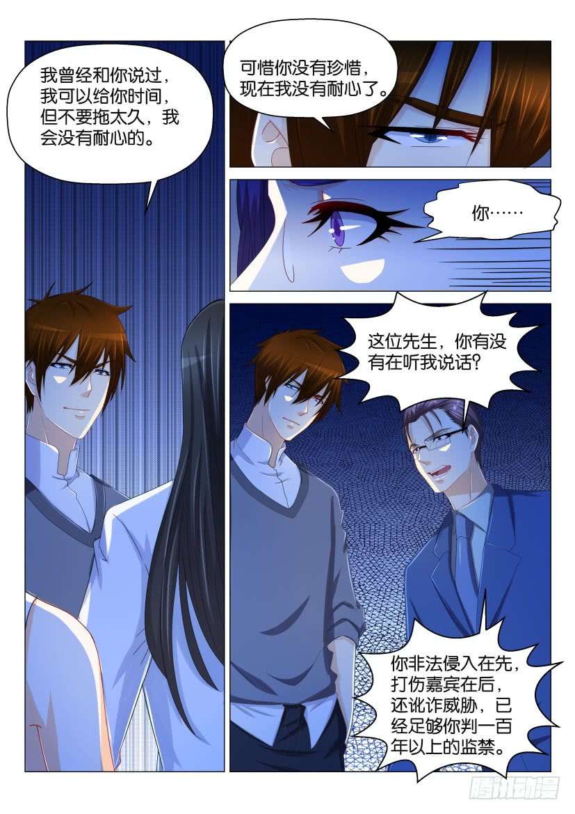 重生之都市修仙第162话