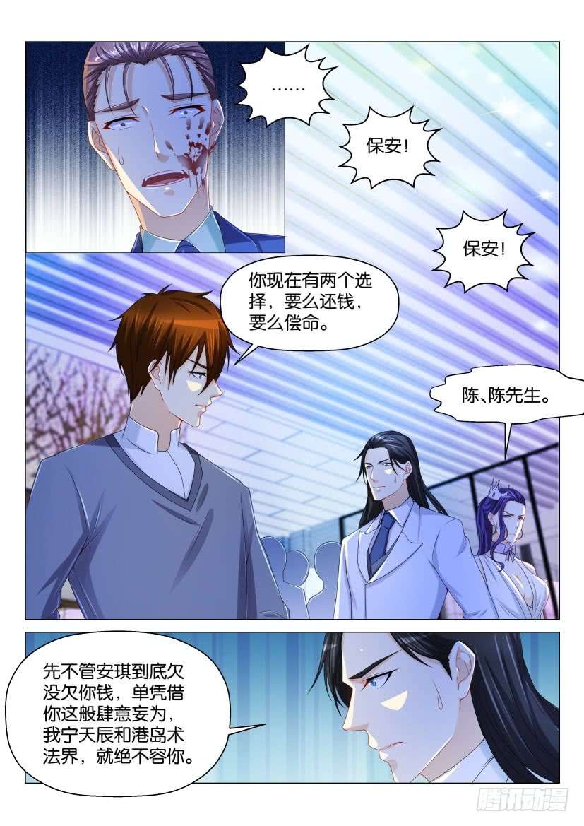 重生之都市修仙第162话