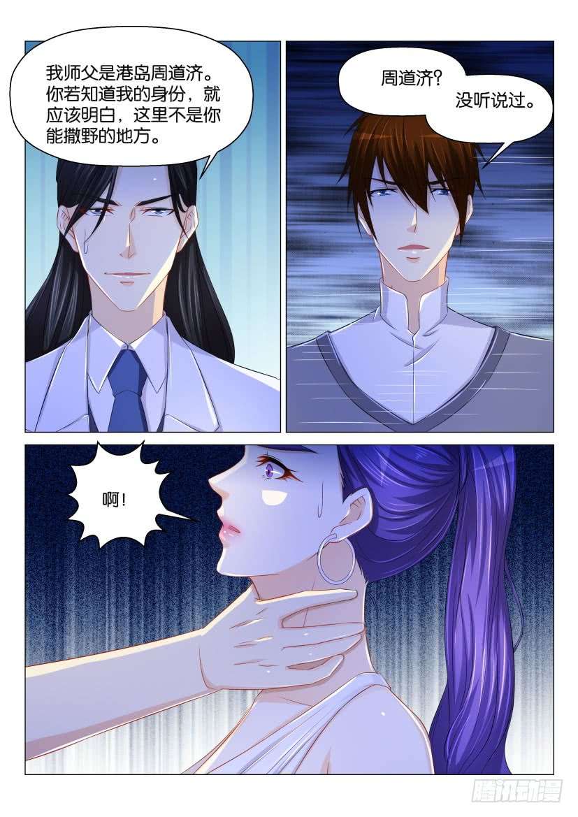 重生之都市修仙第162话