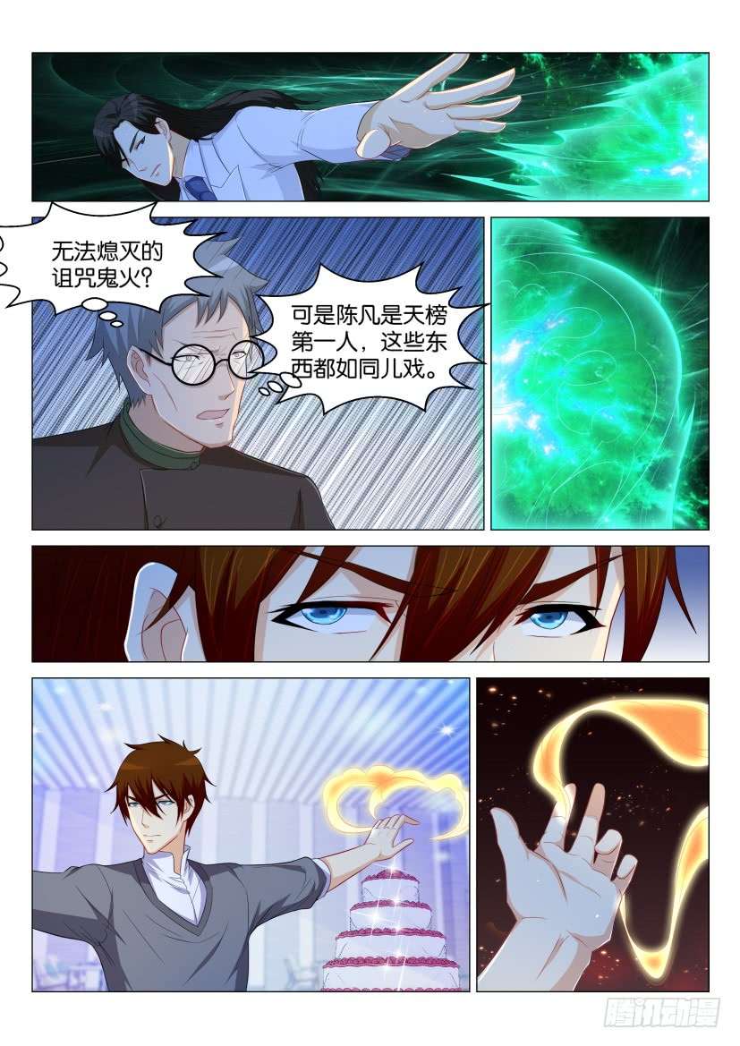 重生之都市修仙第163话