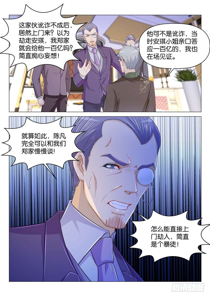 重生之都市修仙第163话