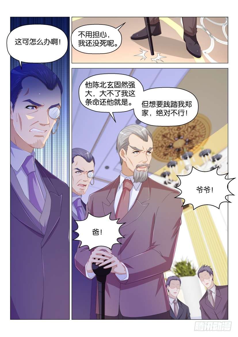 重生之都市修仙第163话