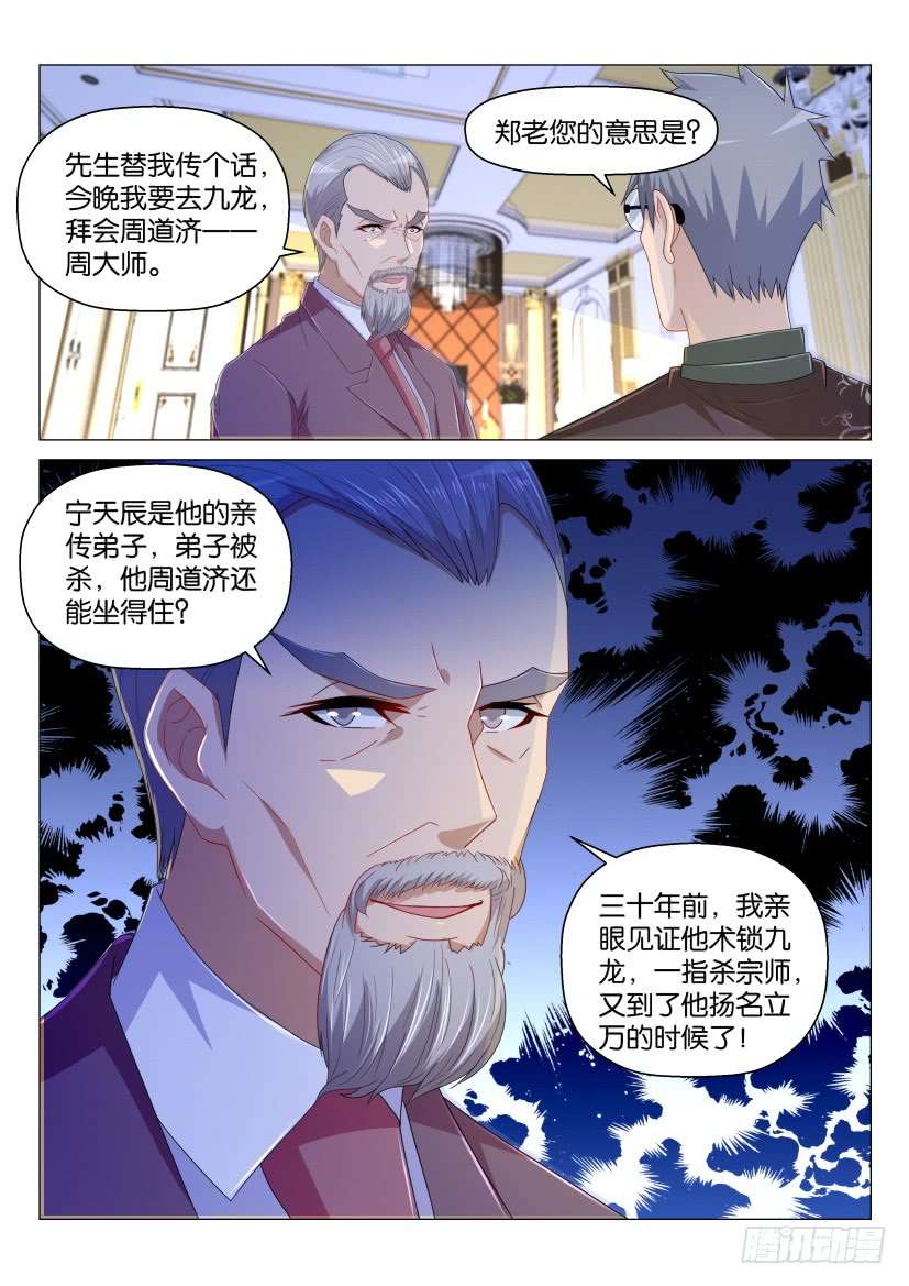 重生之都市修仙第163话