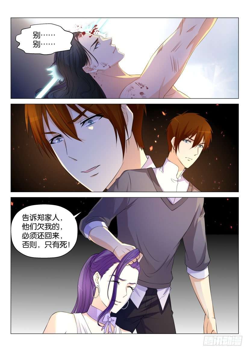 重生之都市修仙第163话