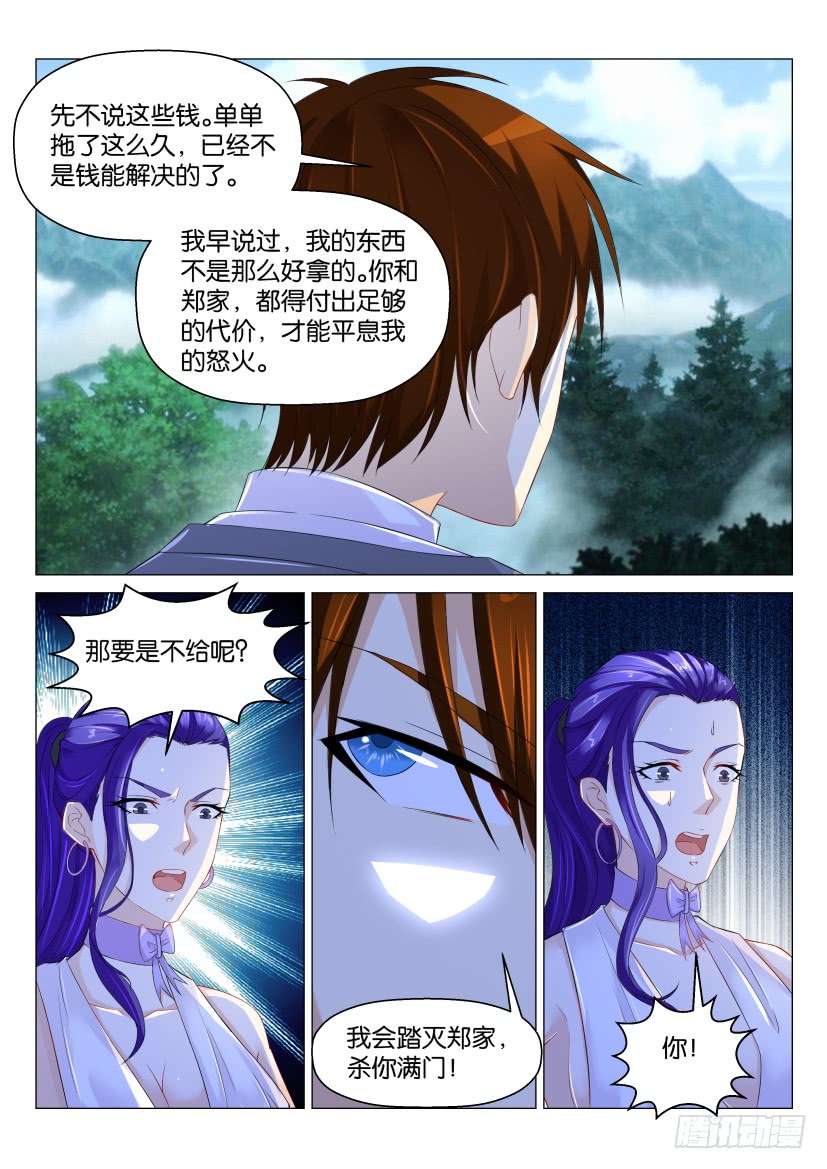 重生之都市修仙第164话