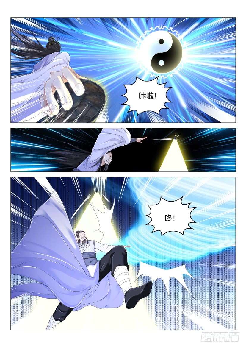 重生之都市修仙第164话