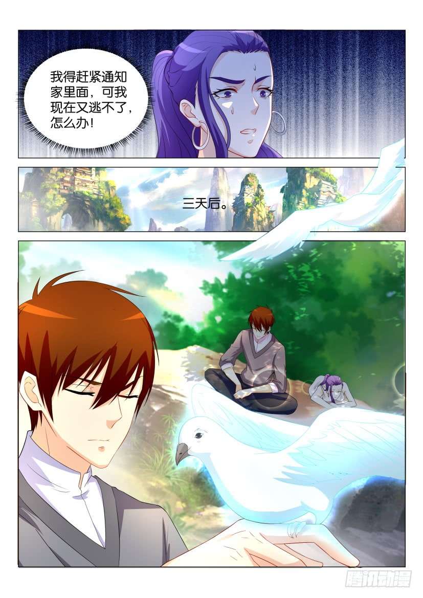 重生之都市修仙第164话