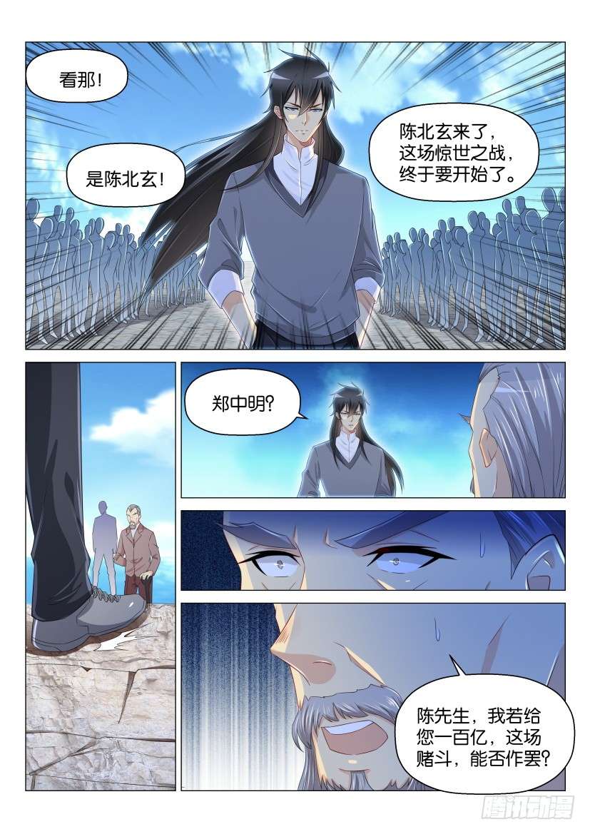 重生之都市修仙第164话