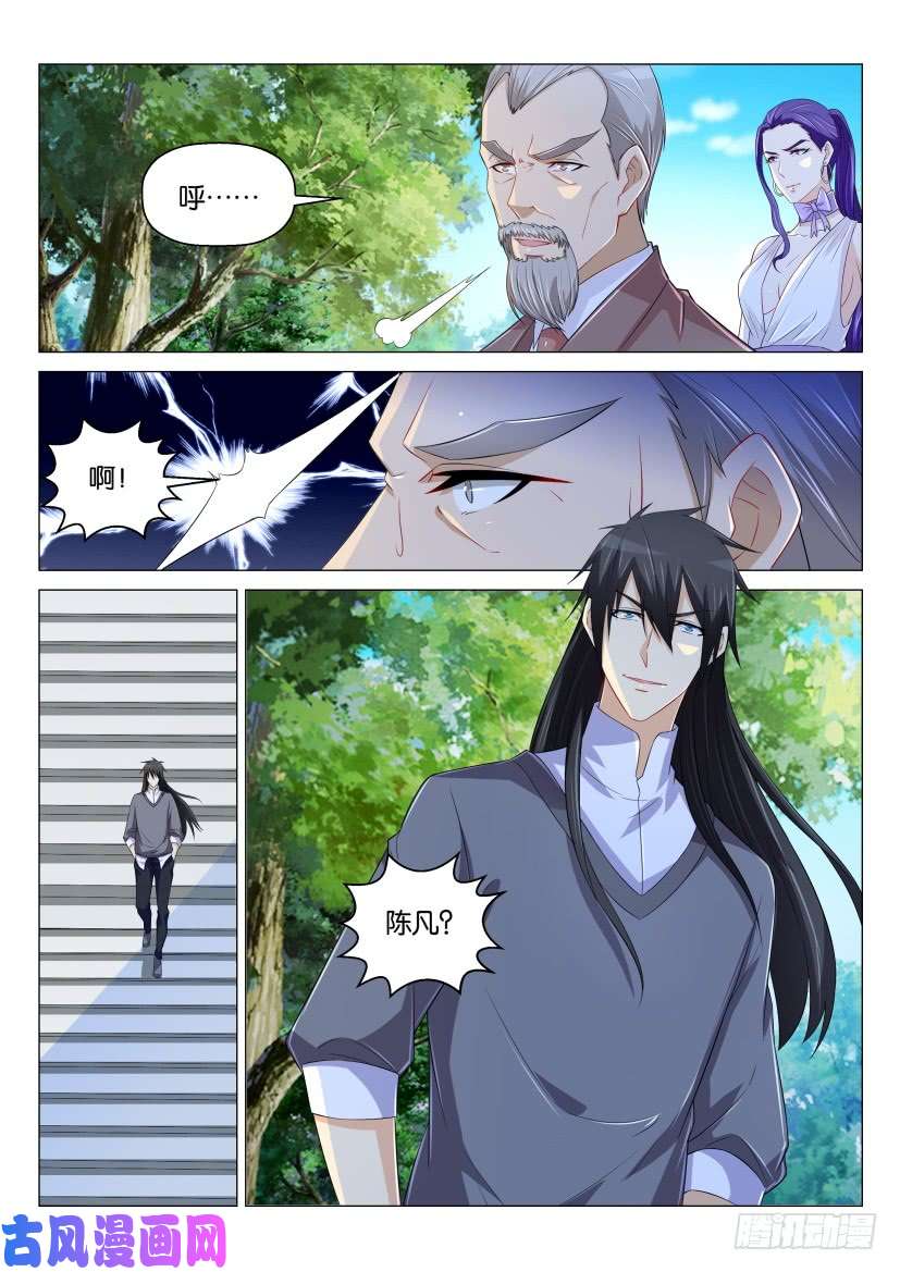 重生之都市修仙第165话
