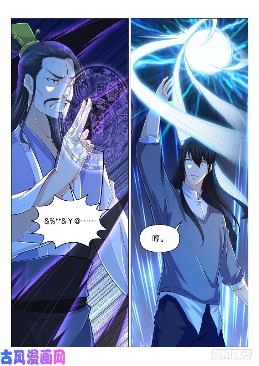 重生之都市修仙第165话