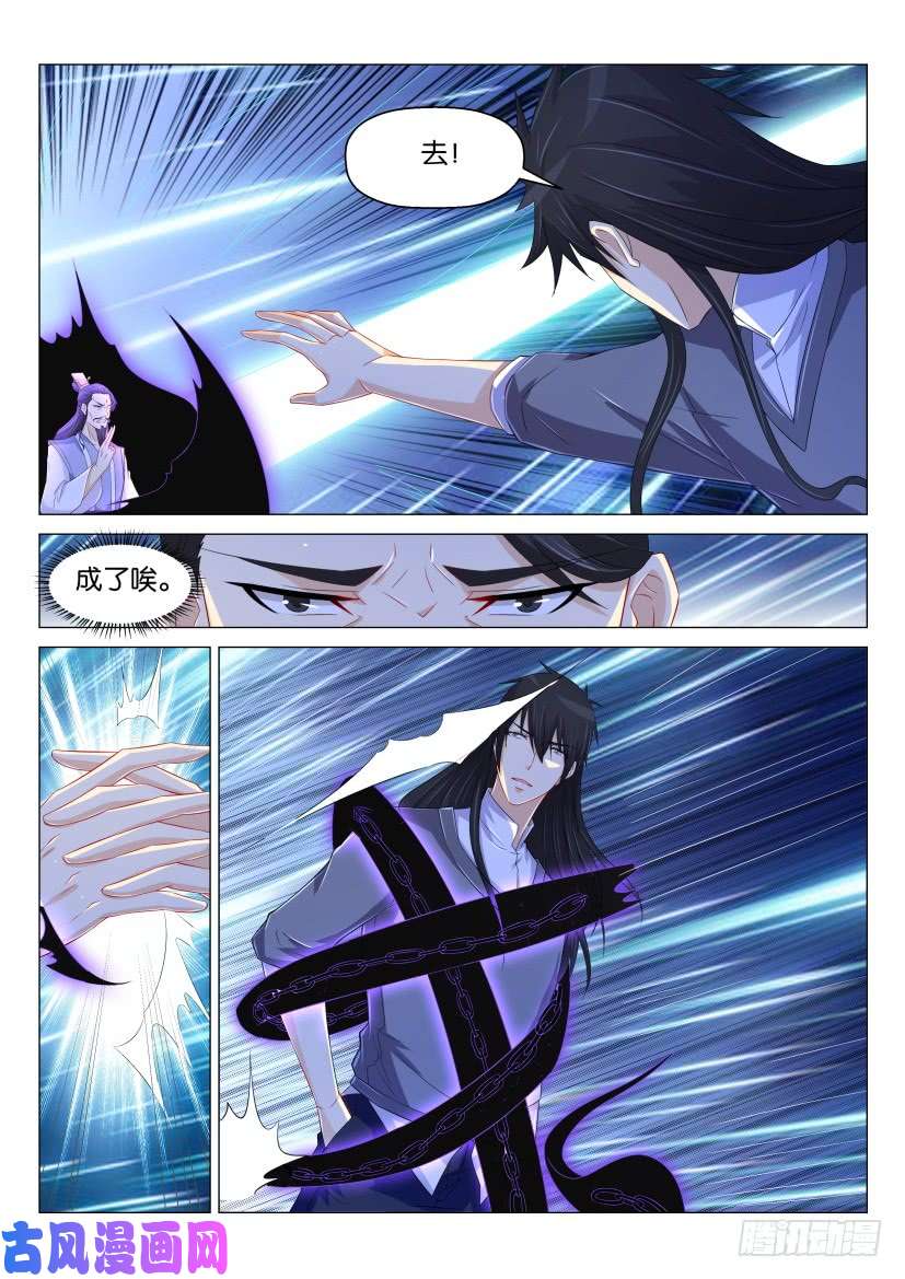 重生之都市修仙第165话