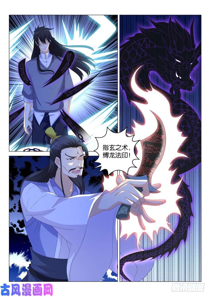 重生之都市修仙第165话
