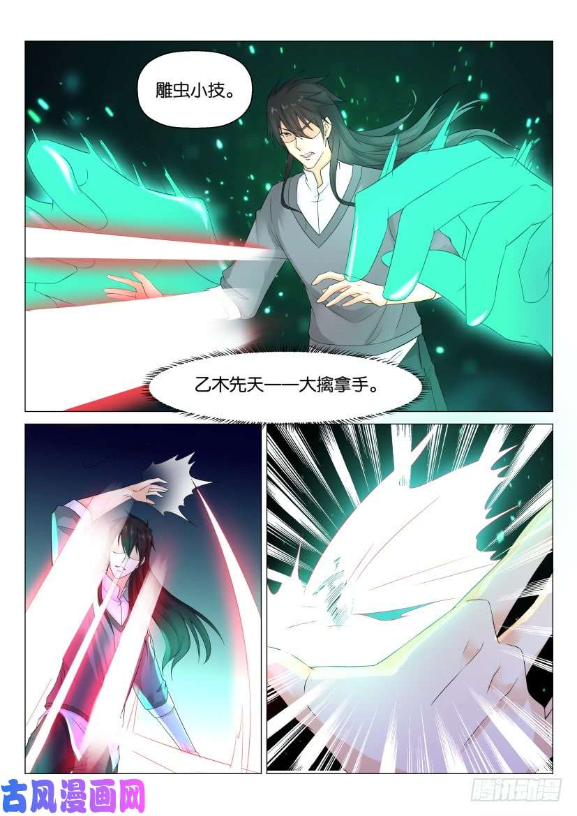 重生之都市修仙第165话