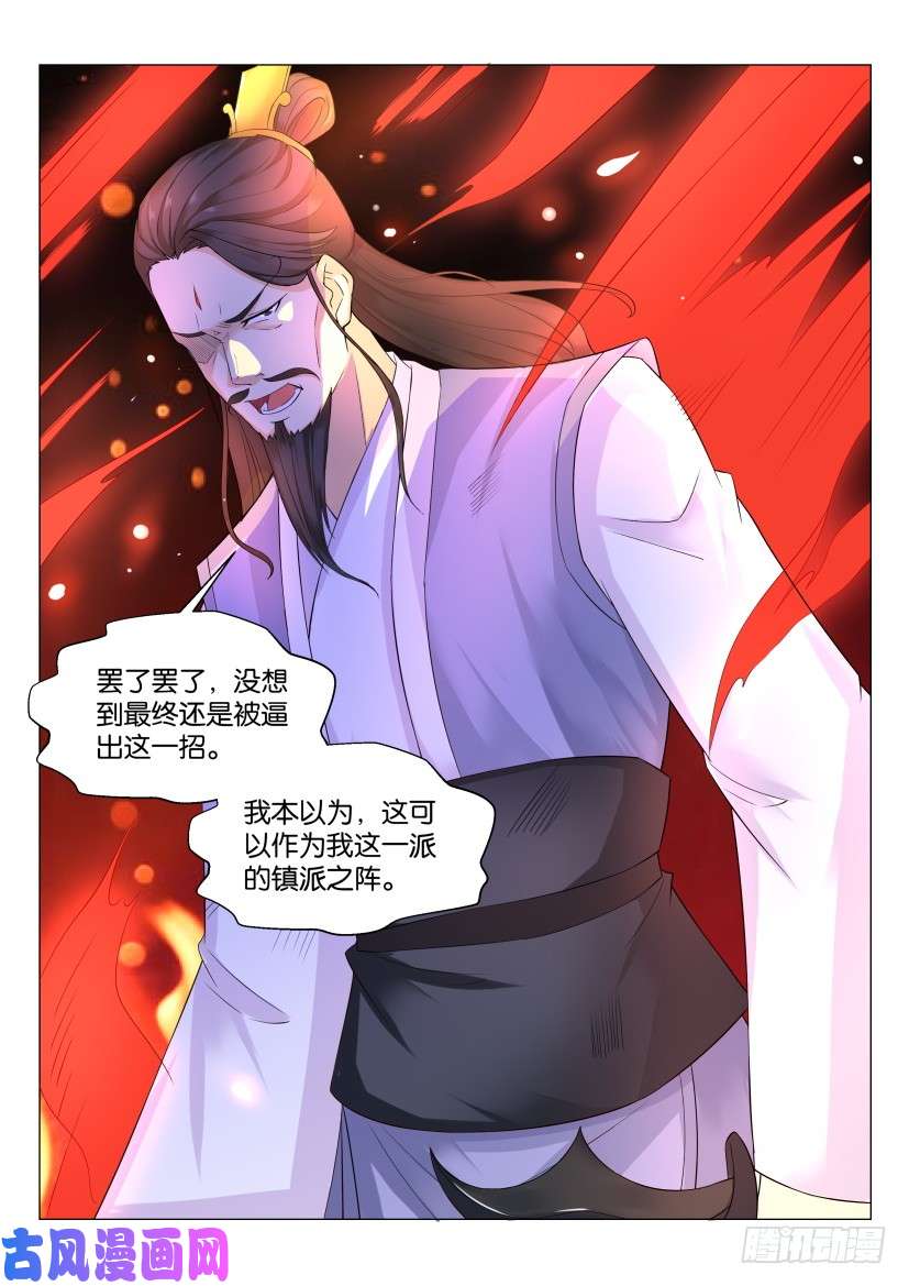 重生之都市修仙第165话
