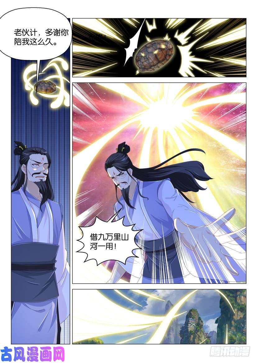 重生之都市修仙第165话