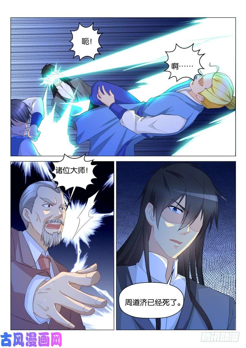 重生之都市修仙第166话