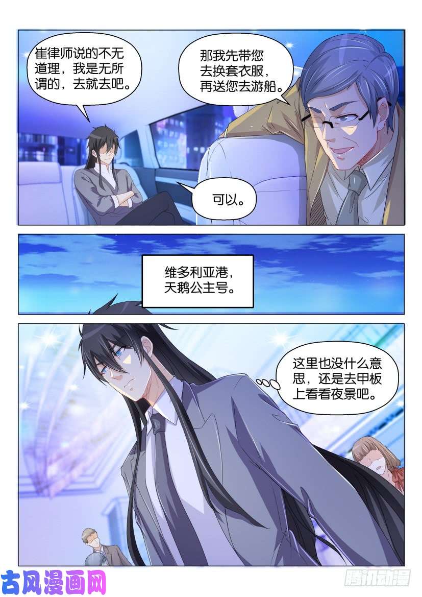 重生之都市修仙第166话