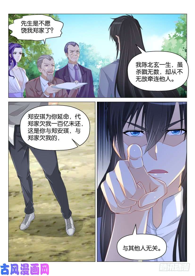 重生之都市修仙第166话