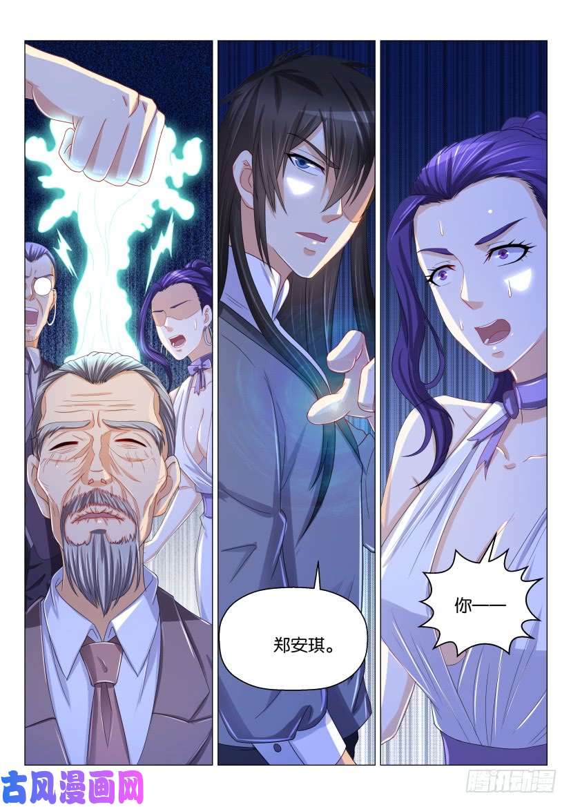 重生之都市修仙第166话