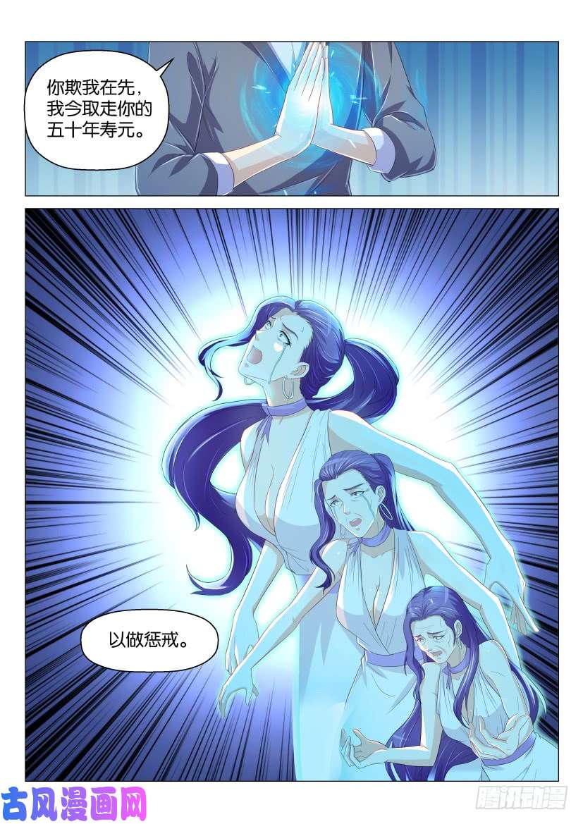 重生之都市修仙第166话