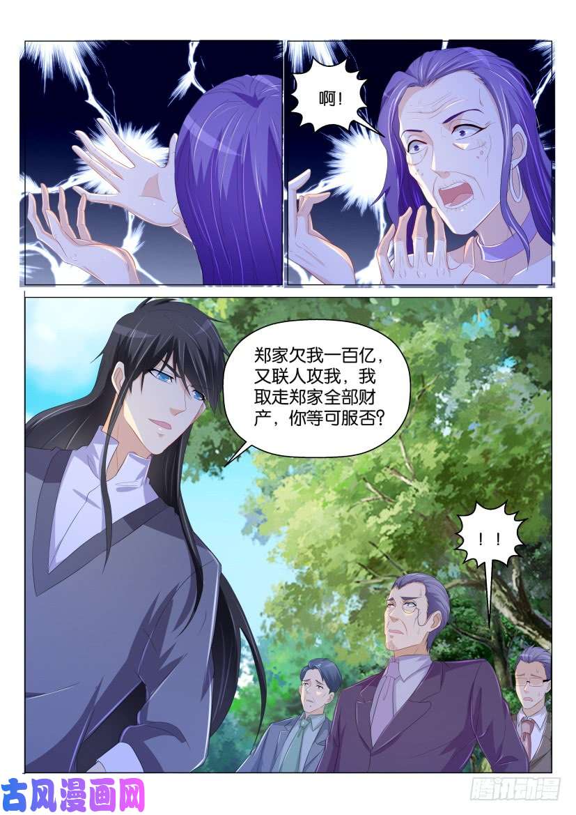 重生之都市修仙第166话