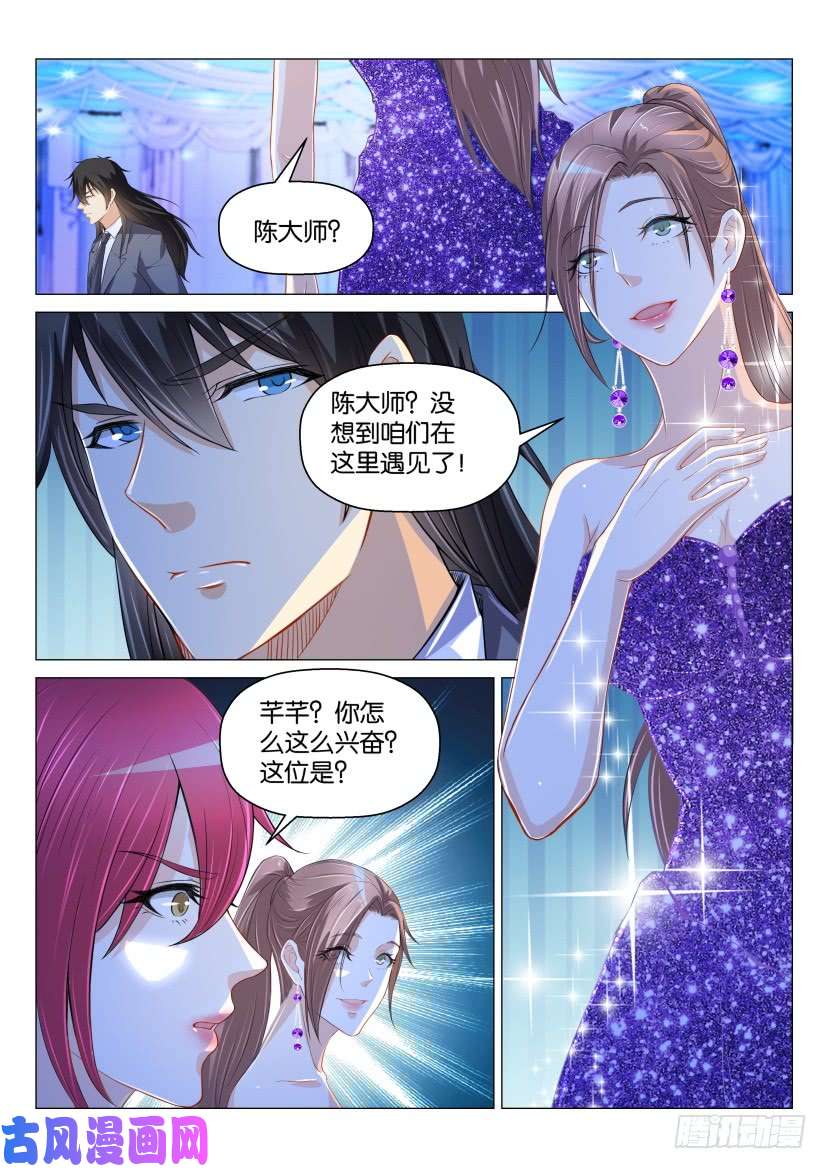 重生之都市修仙第167话