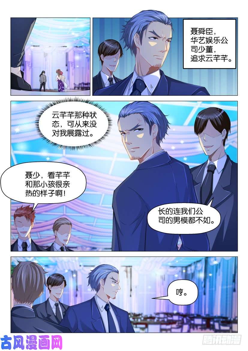 重生之都市修仙第167话