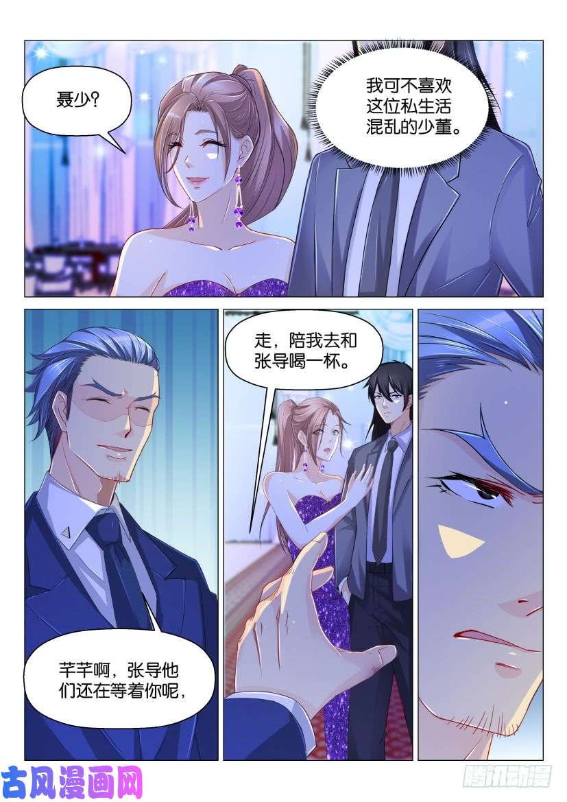重生之都市修仙第167话