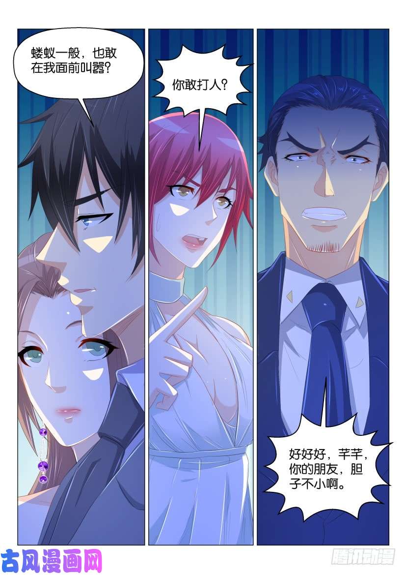 重生之都市修仙第167话
