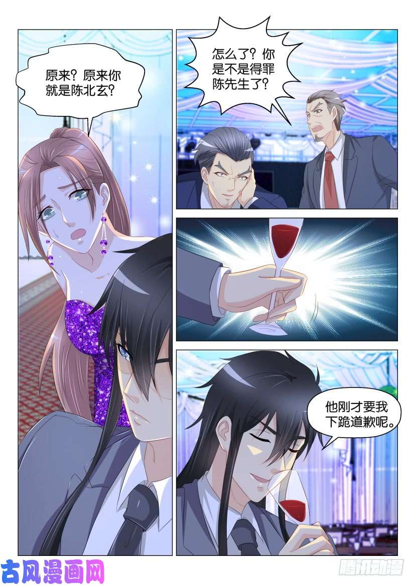 重生之都市修仙第168话