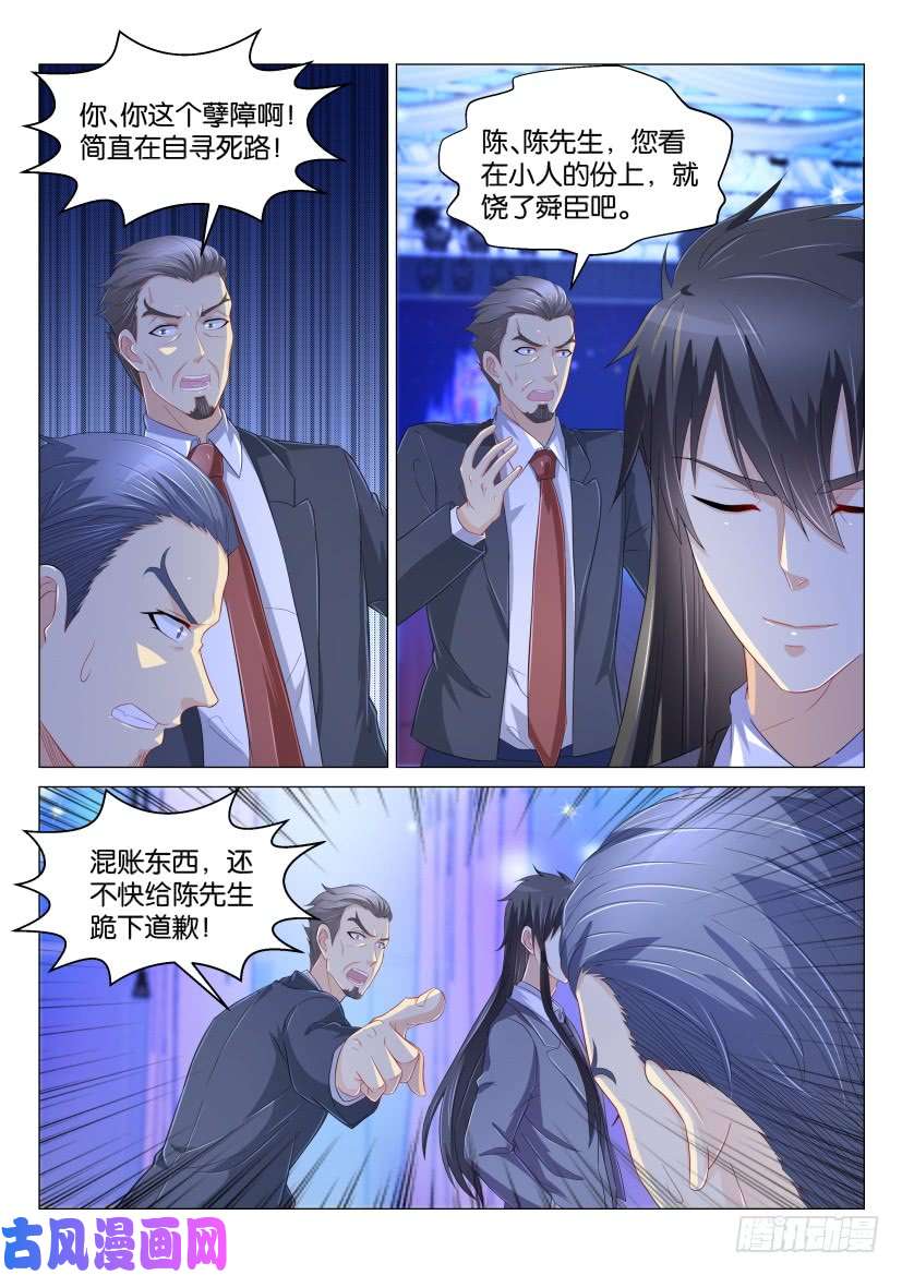 重生之都市修仙第168话