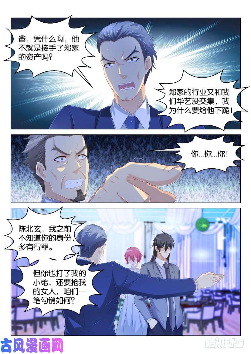 重生之都市修仙第168话