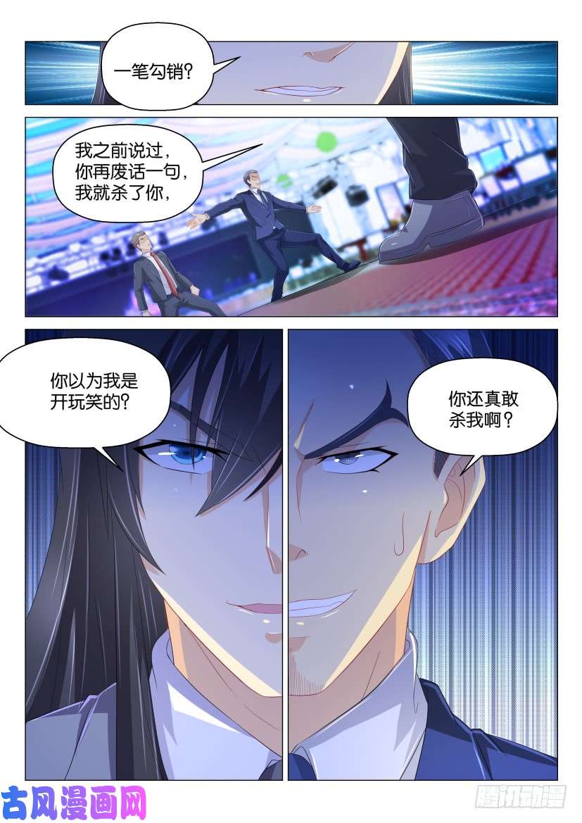 重生之都市修仙第168话
