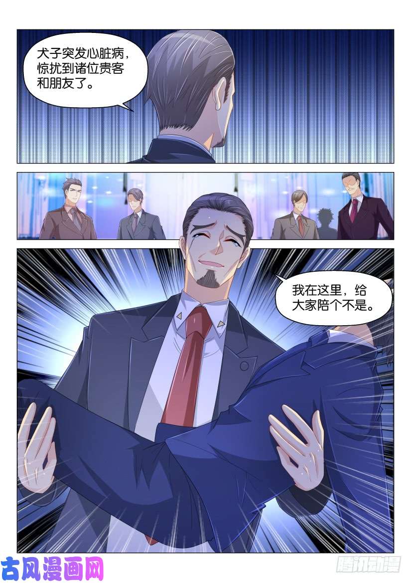 重生之都市修仙第169话