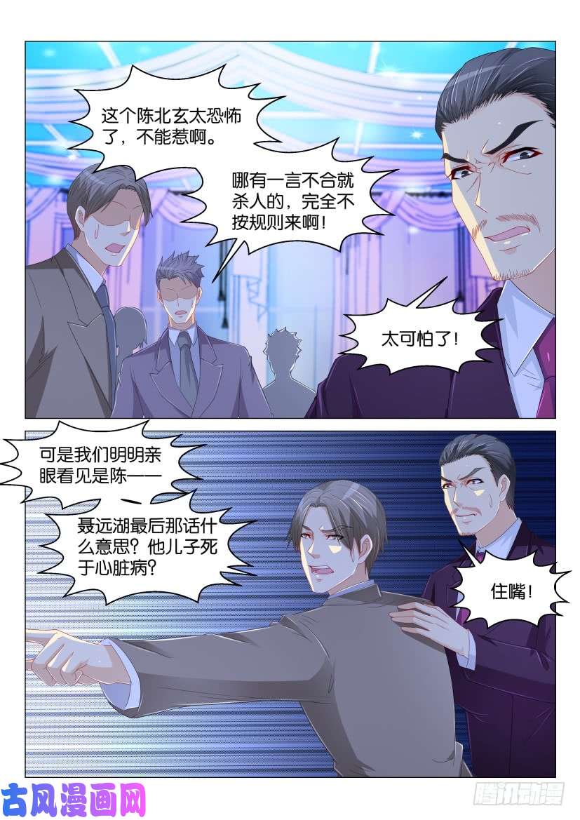 重生之都市修仙第169话