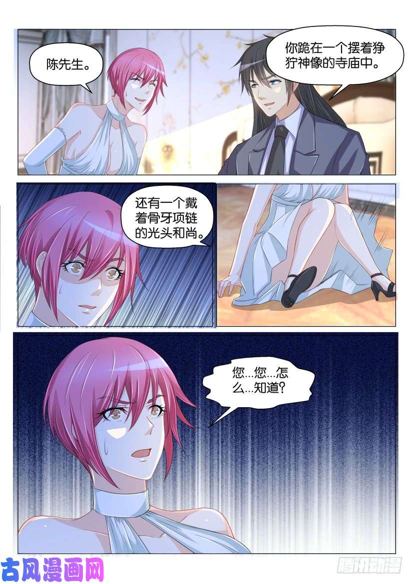重生之都市修仙第169话