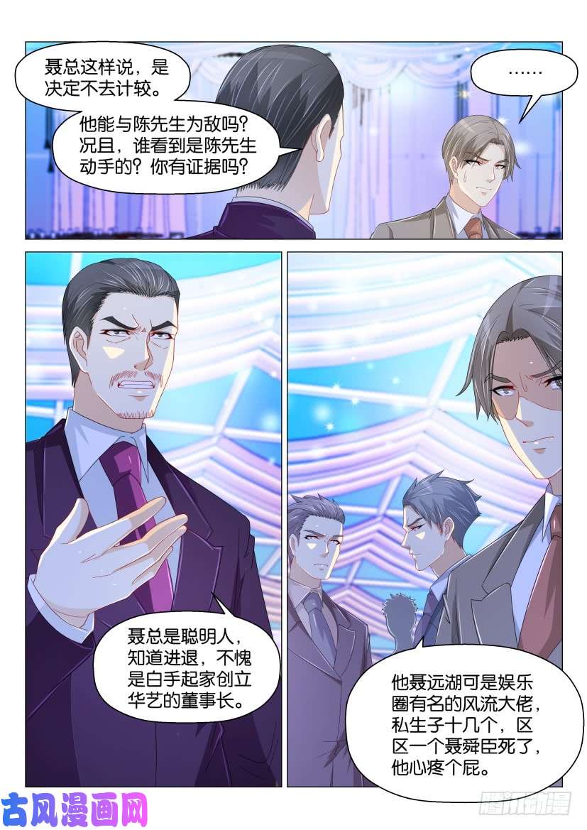 重生之都市修仙第169话