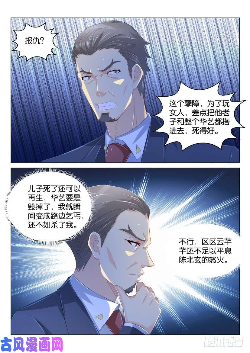 重生之都市修仙第169话