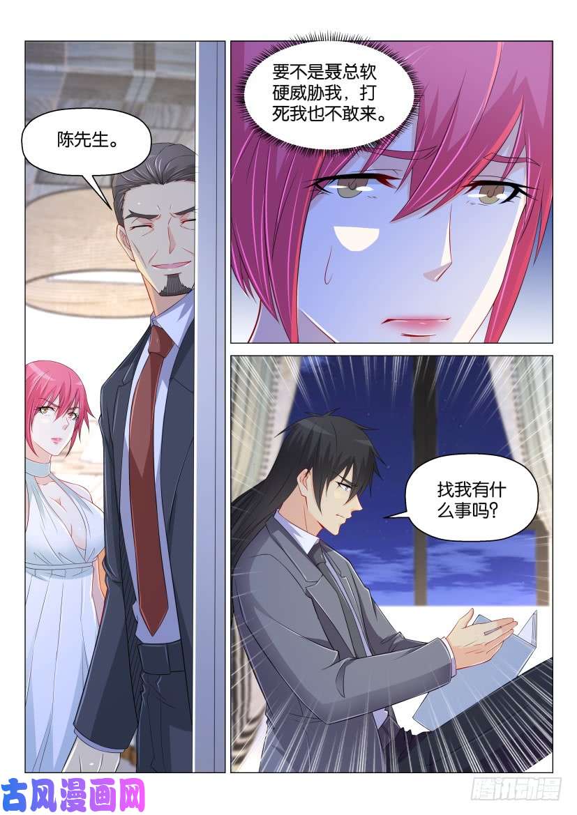 重生之都市修仙第169话
