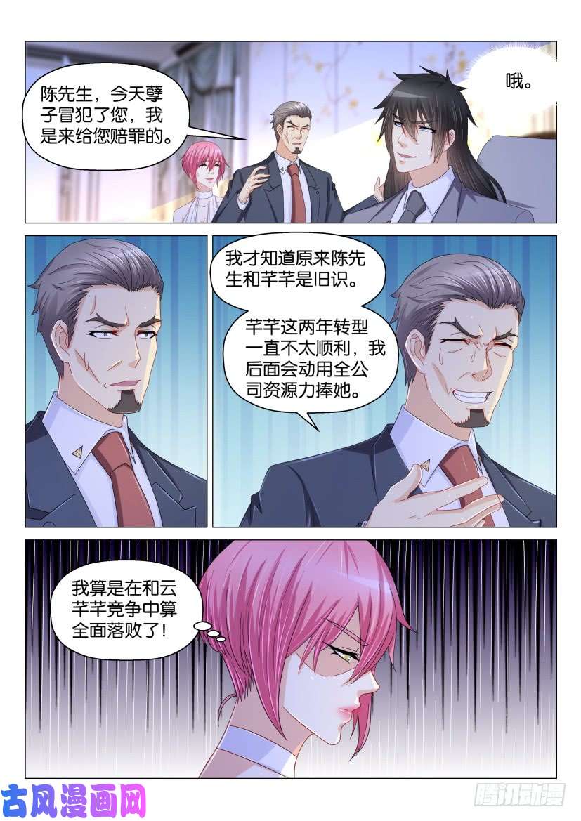 重生之都市修仙第169话