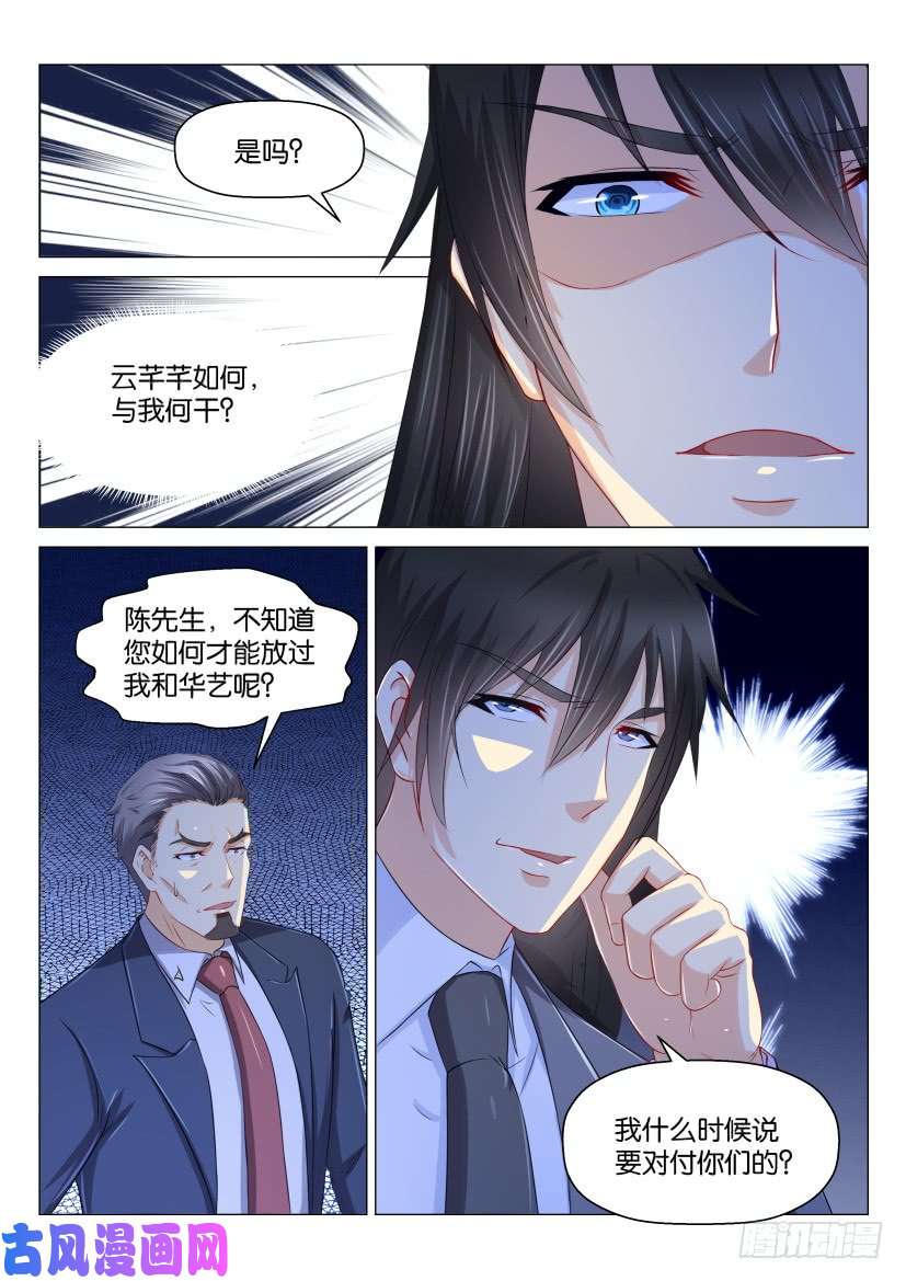 重生之都市修仙第169话