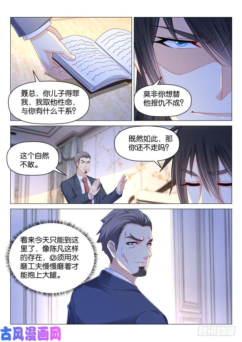 重生之都市修仙第169话