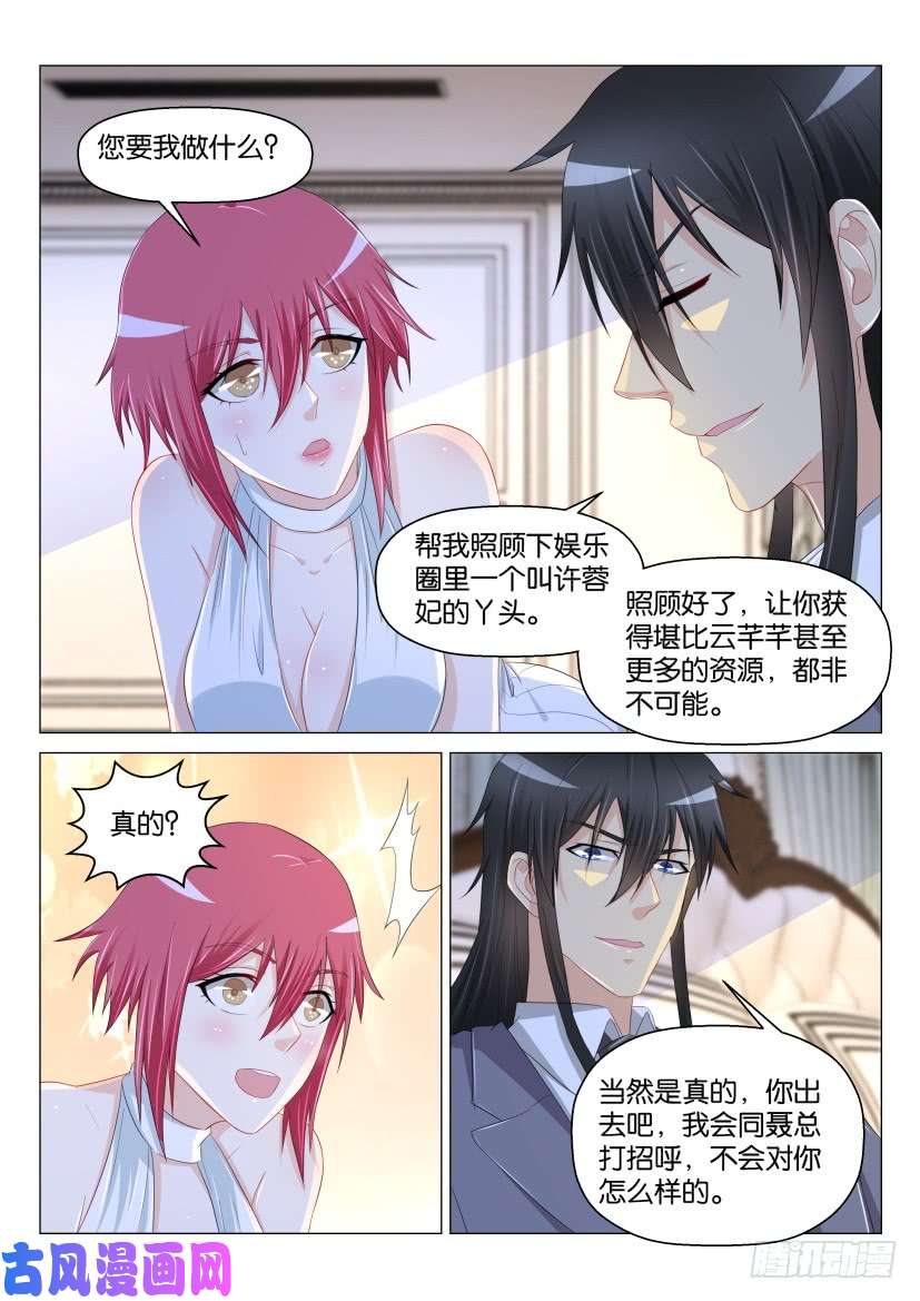 重生之都市修仙第170话