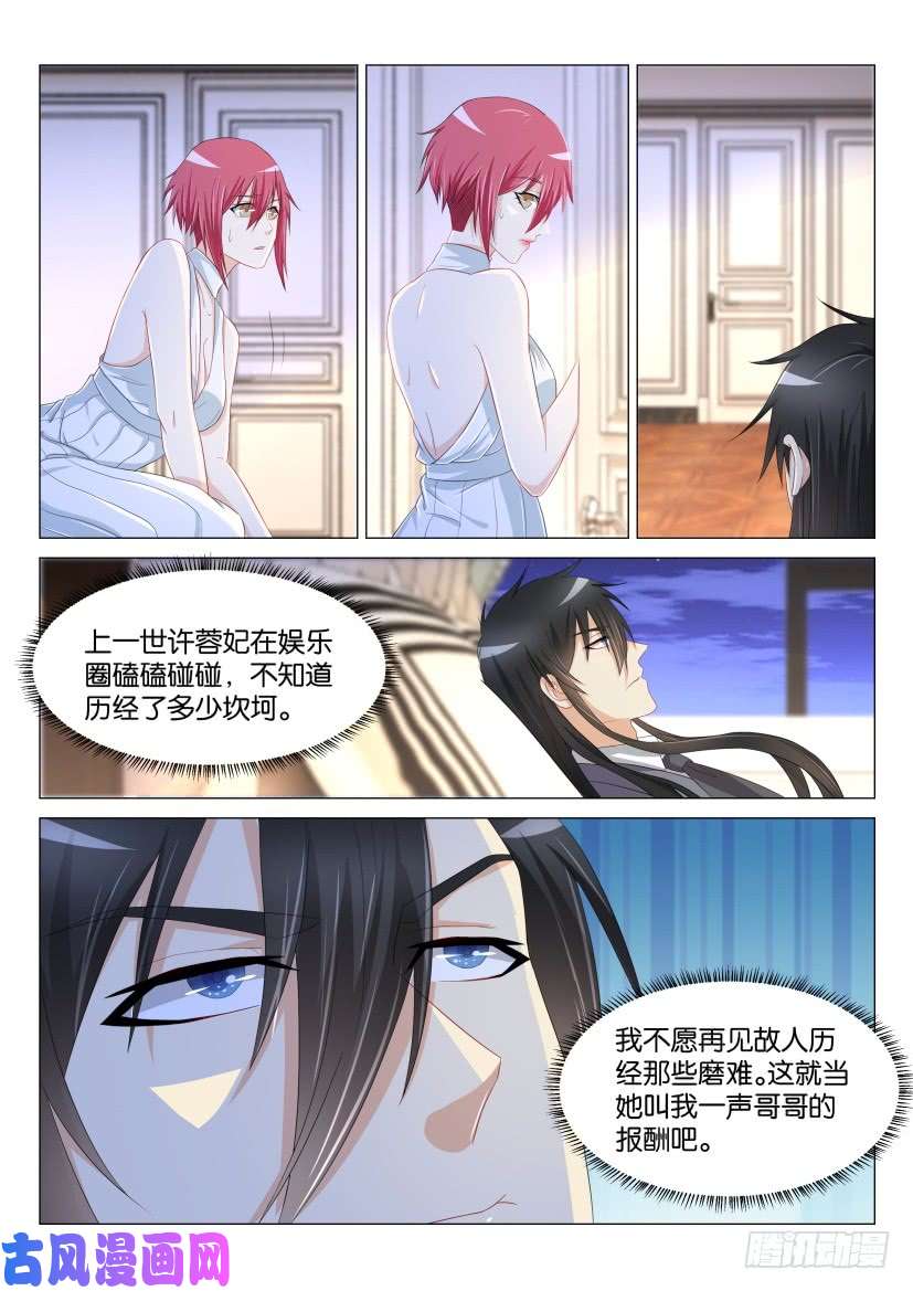 重生之都市修仙第170话