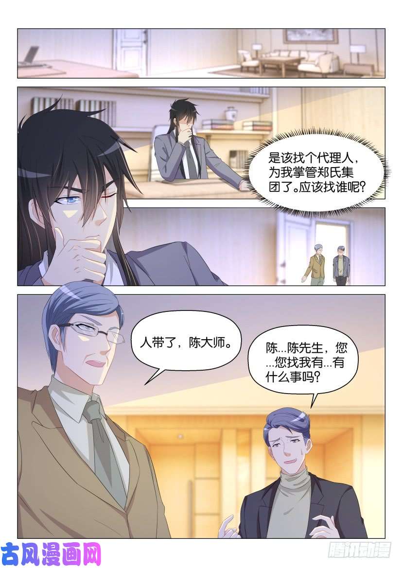重生之都市修仙第170话