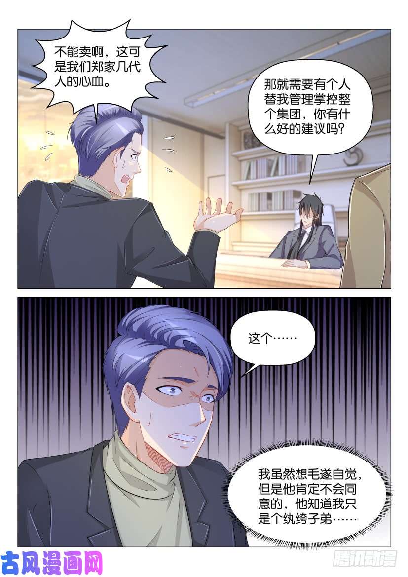 重生之都市修仙第170话