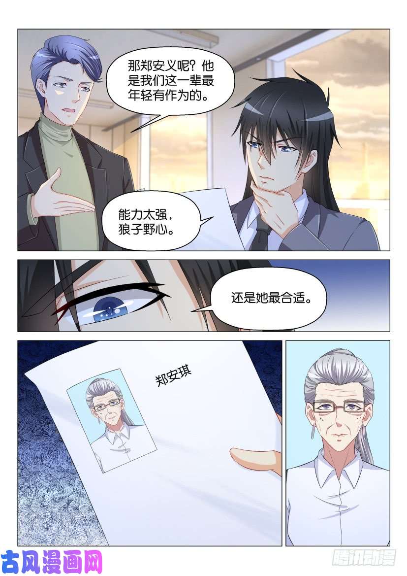 重生之都市修仙第170话