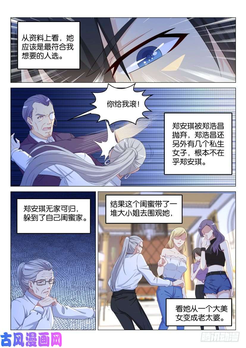 重生之都市修仙第170话