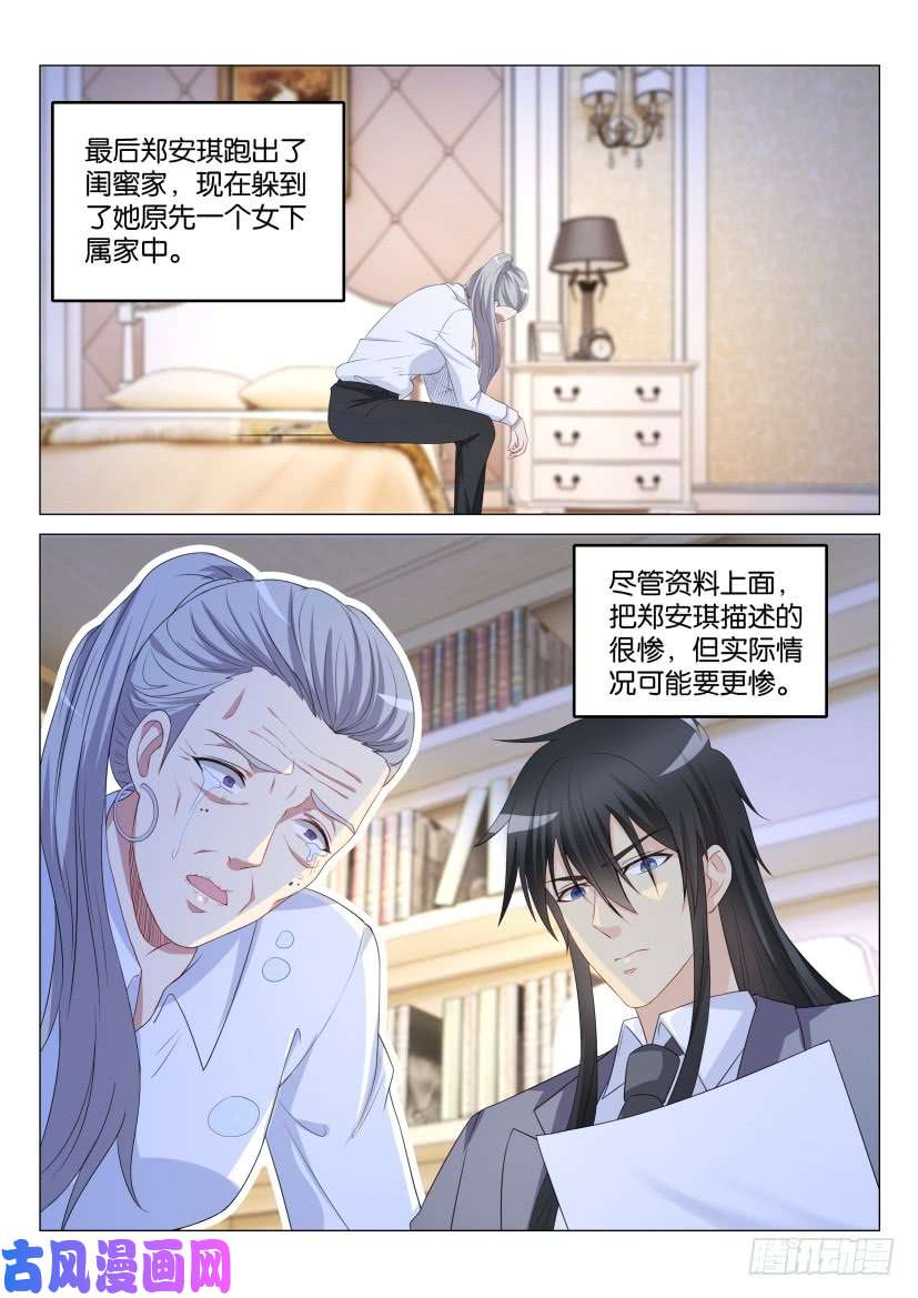 重生之都市修仙第170话
