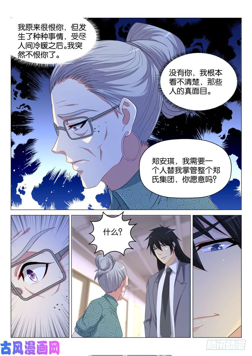 重生之都市修仙第171话